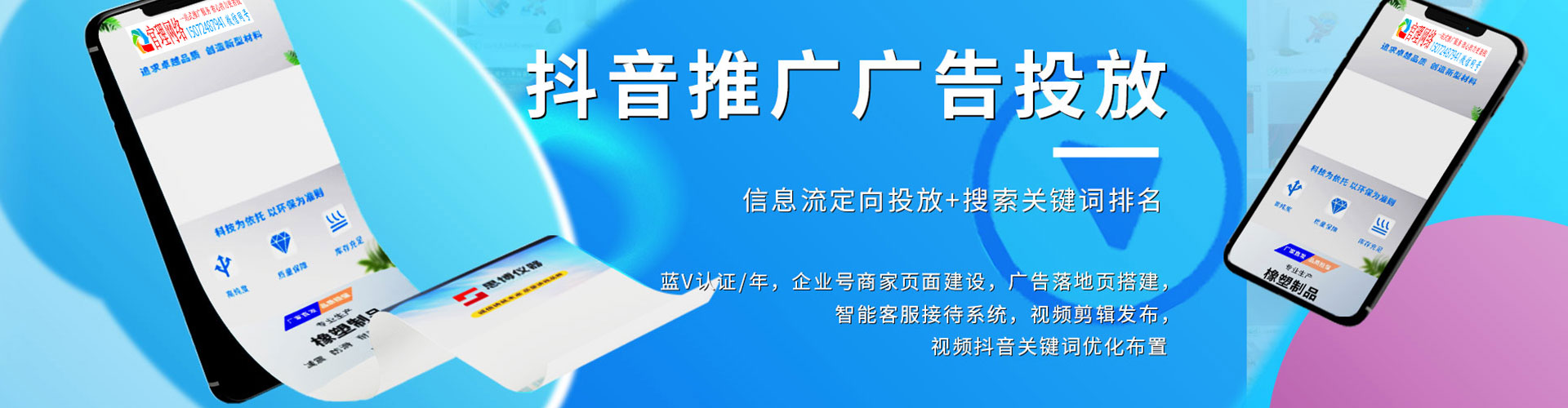 金阳百度平台推广