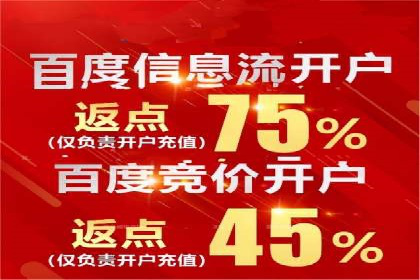 个人如何快速开通百度竞价账户